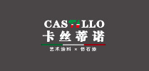 卡丝蒂诺画册印刷合作